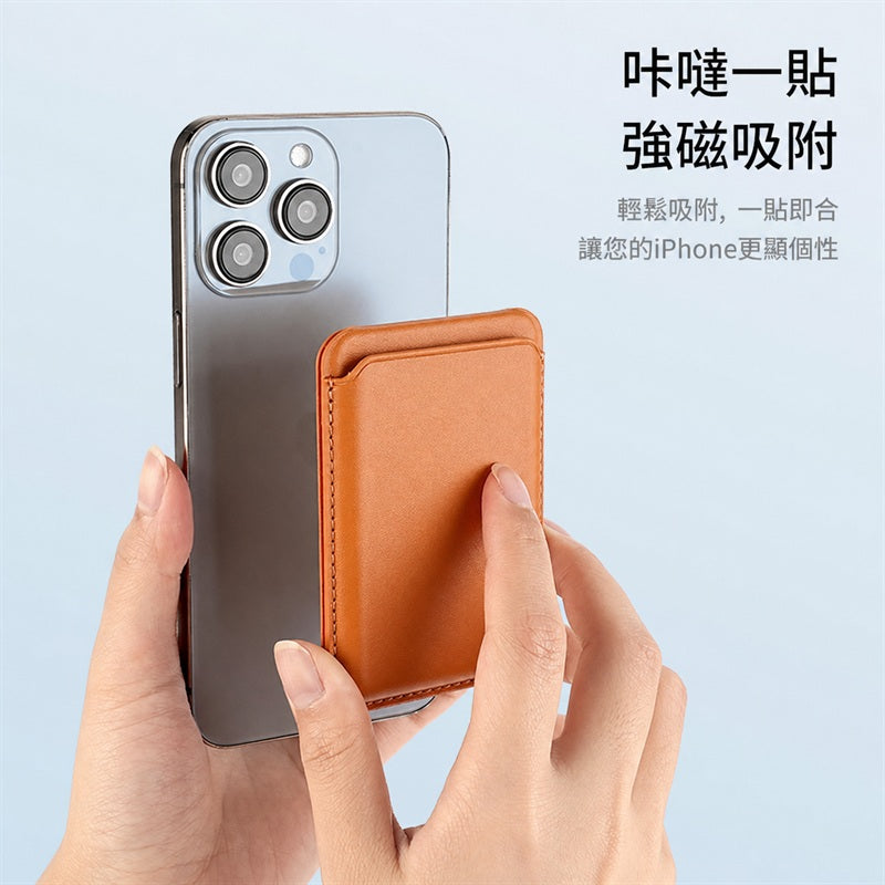 Magsafe手機折疊支架強磁吸卡包