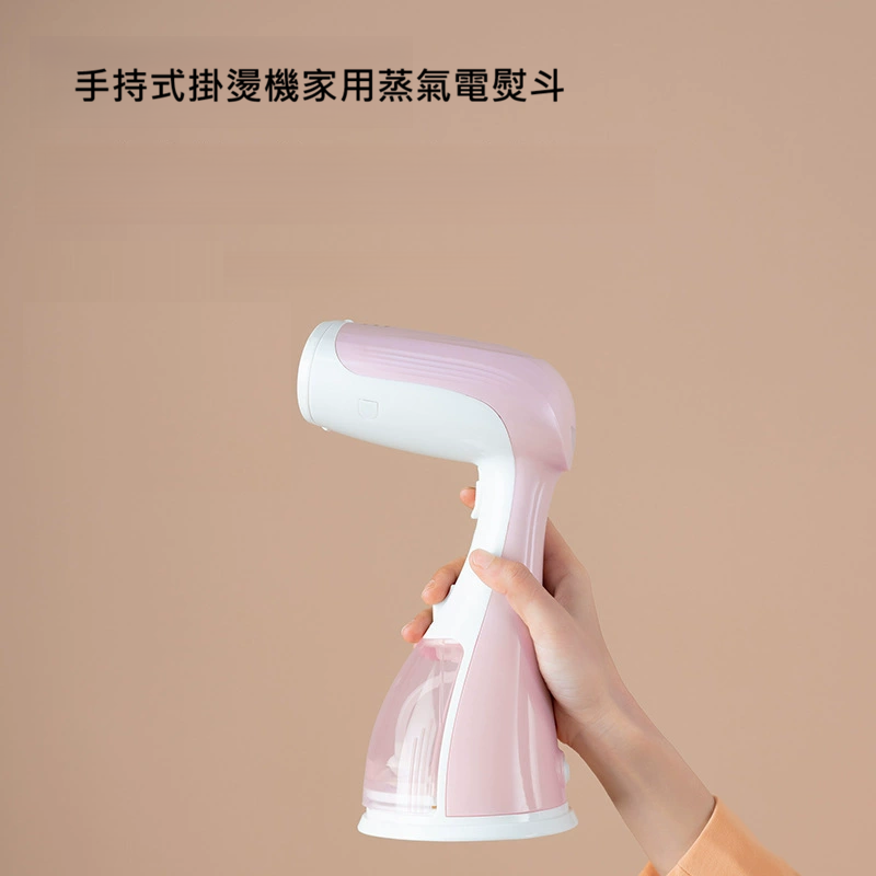 手持式掛燙機家用蒸氣電熨斗