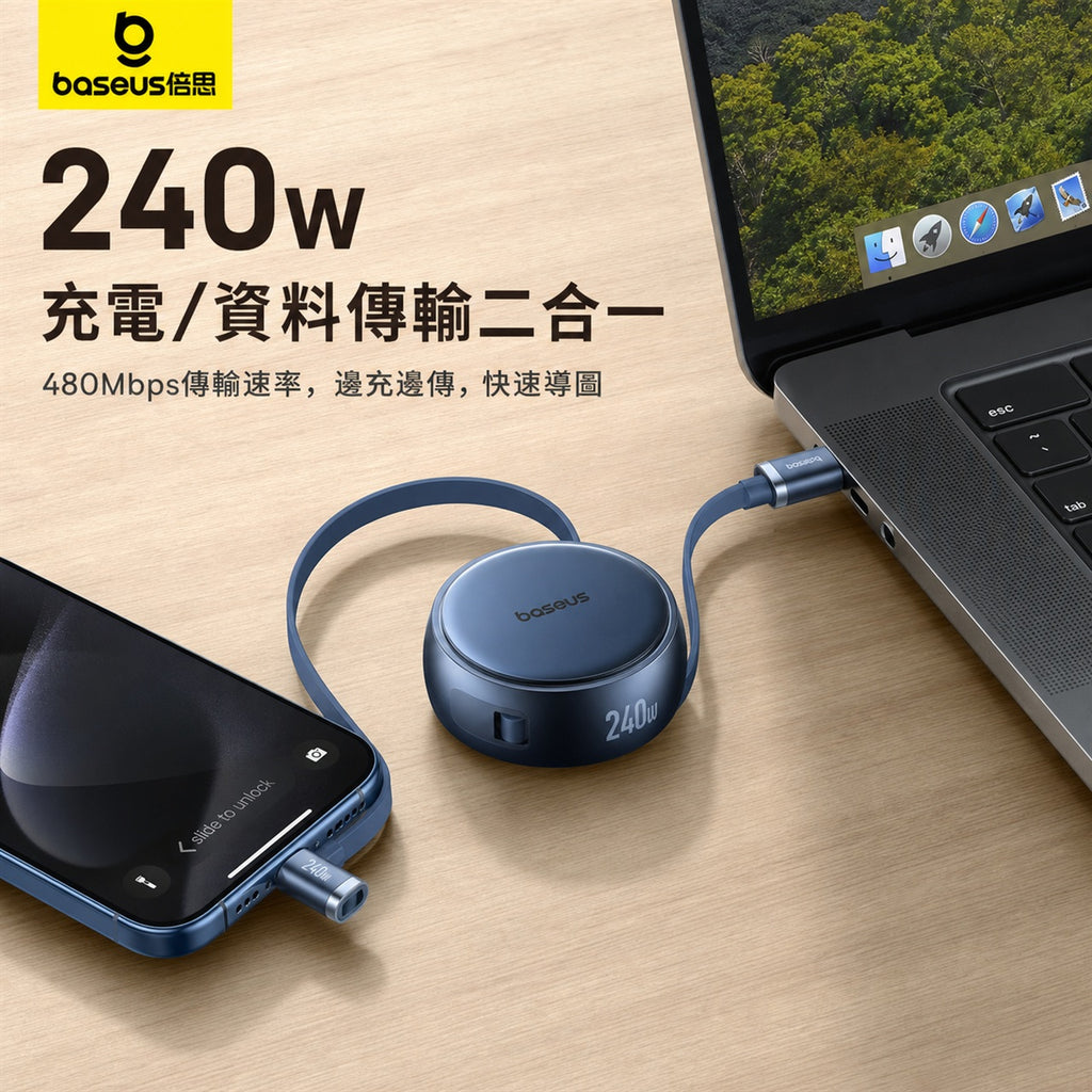 240W伸縮PD數據線