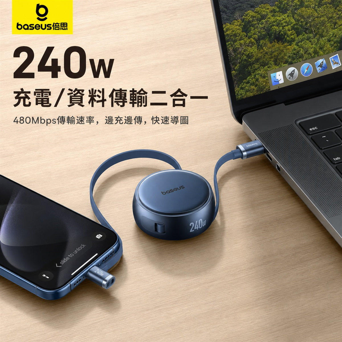 240W伸縮PD數據線