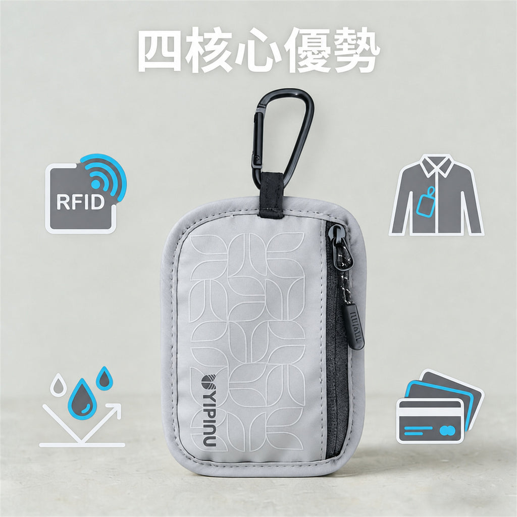 家居生活雜貨鋪 RFID防盜刷小卡包