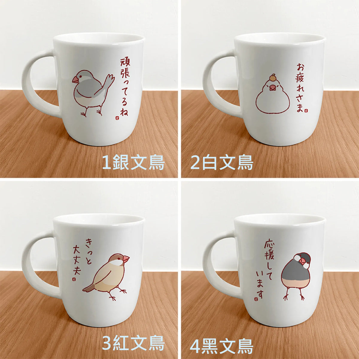 陶緣彩瓷 Dream Hugo 夢想雨果 暖心文鳥馬克杯