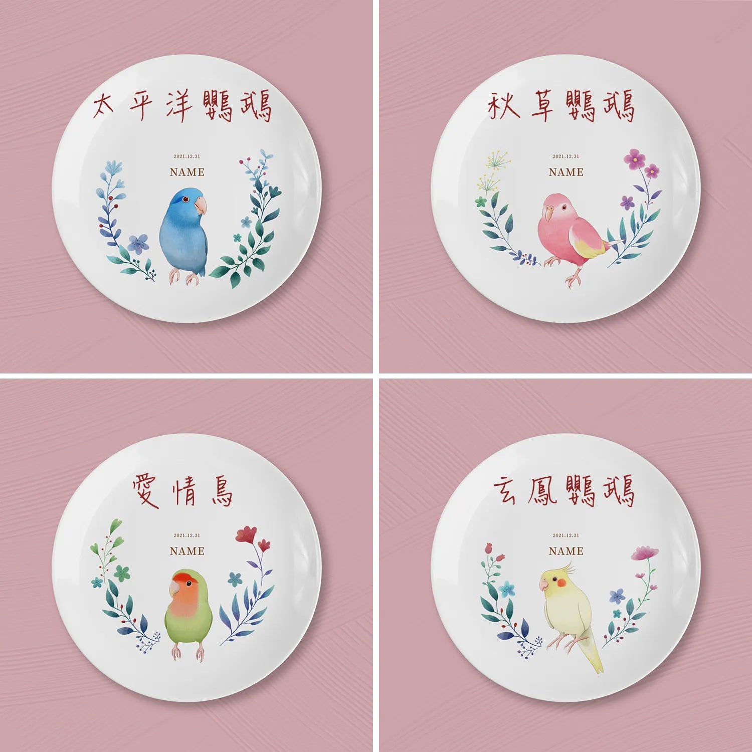 陶緣彩瓷 Dream Hugo 夢想雨果 鸚鵡花圈 8吋骨瓷盤 四入組