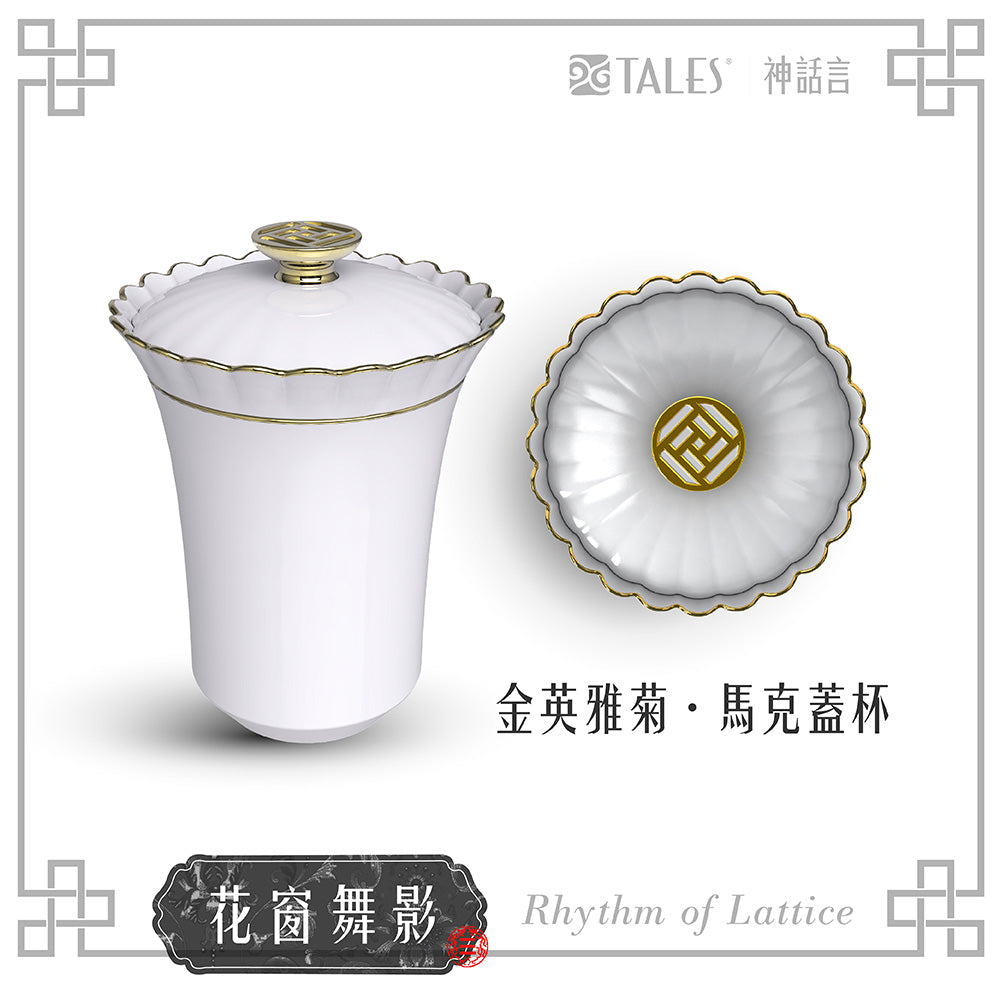 TALES 神話言  花窗舞影-馬克蓋杯