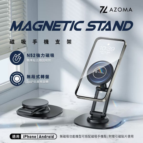 AZOMA PT-1500 手機磁吸支架