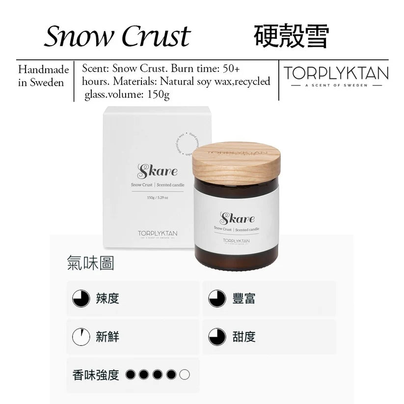 瑞典 Torplyktan 極地風光系列香氛蠟燭-硬殼雪 150g