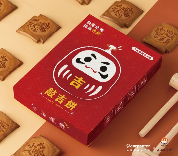 木匠兄妹 敲吉餅 20入