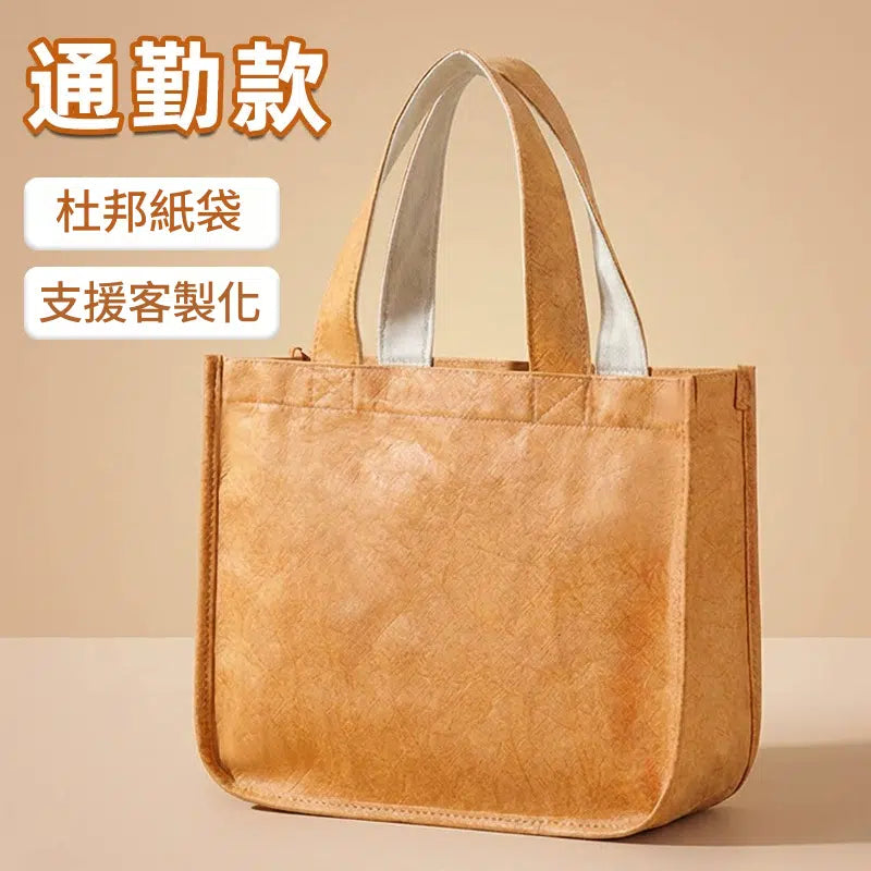 客製化杜邦紙袋多功能手提袋