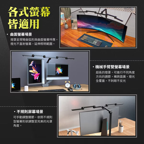 Link All RX990 創作電競護眼工作燈-黑/白