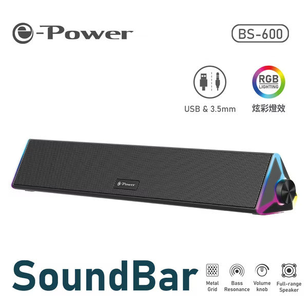 e-Power BS-600 一體式RGB喇叭