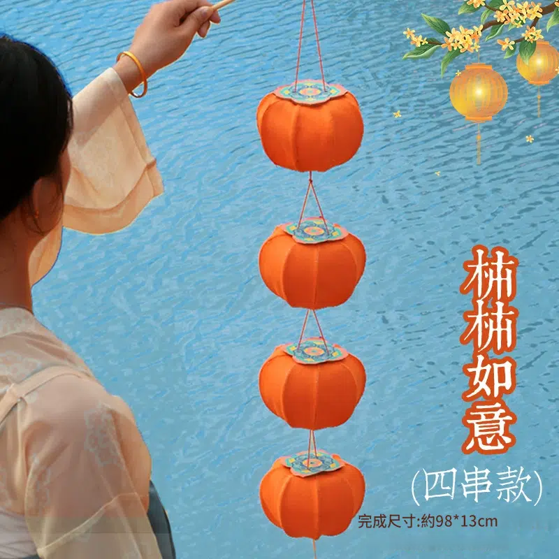 端午節/中秋節柿子燈籠手工diy材料包柿柿如意兒童手提發光小花燈
