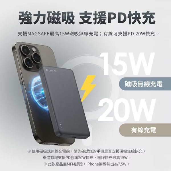 Link All PHP-153SP 15W 10000mAh 二合一固態行動電源-鐵灰