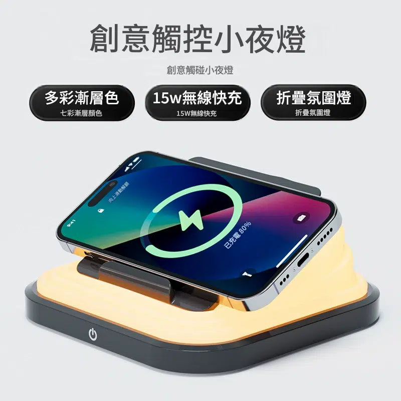 15W磁吸無線充折疊多功能小夜燈 護眼閱讀小夜燈