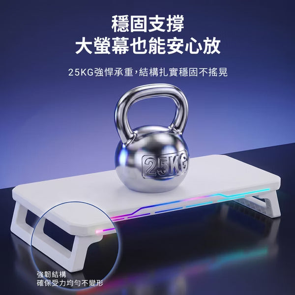 PC Park NX5 RGB 電腦螢幕增高架