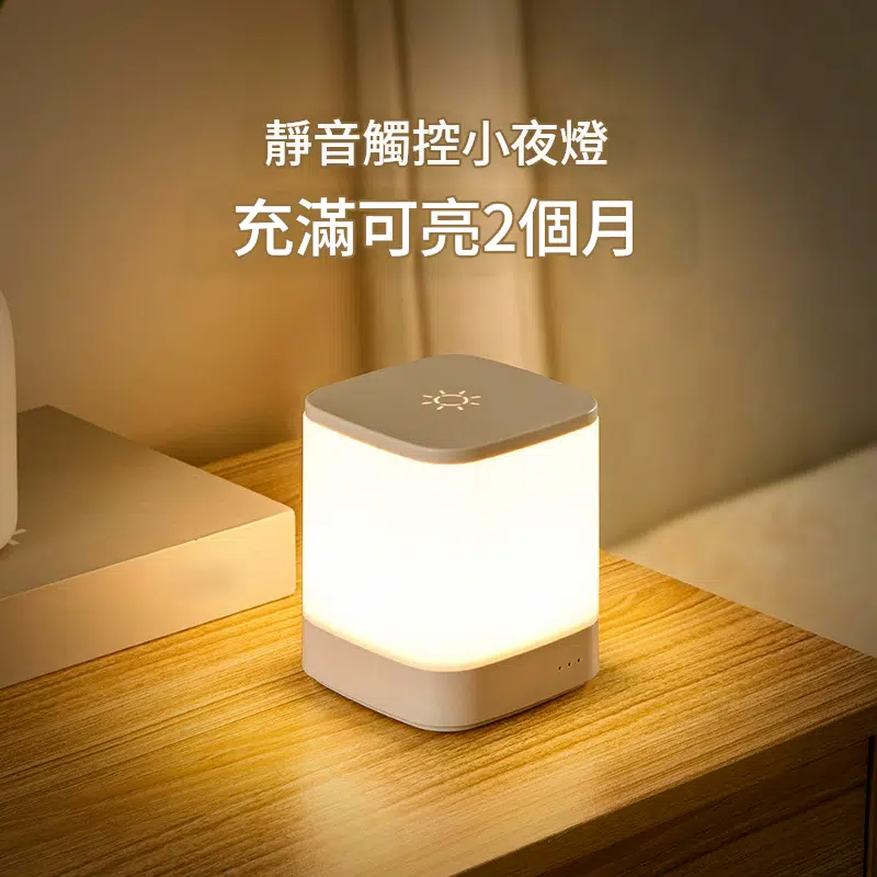 智能型聲控時鐘小夜燈