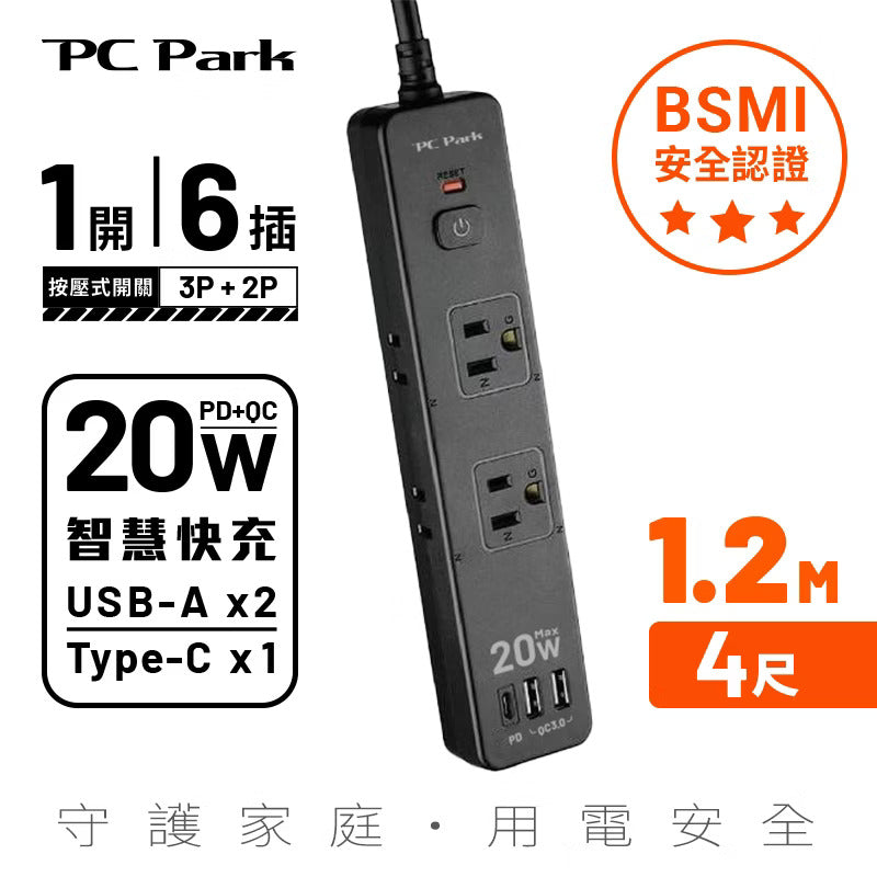 PC Park USB-164 2A1C一開六插延長線 1.2M