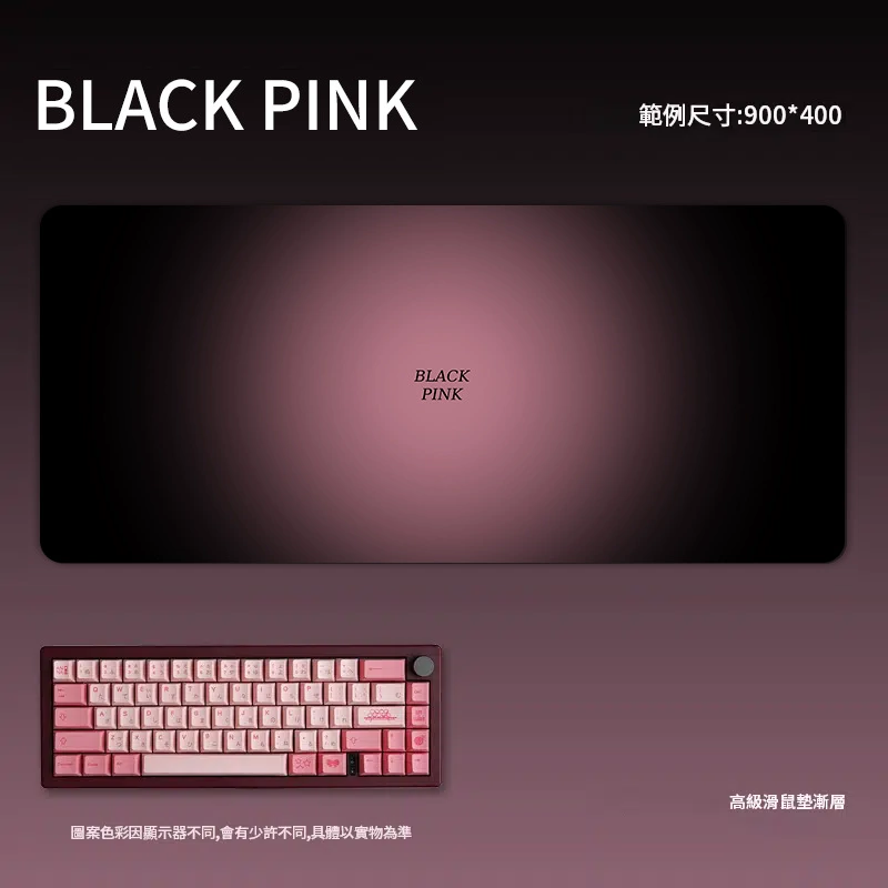 漸層黑粉超大滑鼠墊