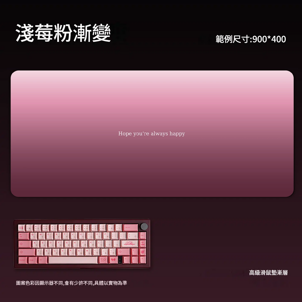 漸層黑粉超大滑鼠墊
