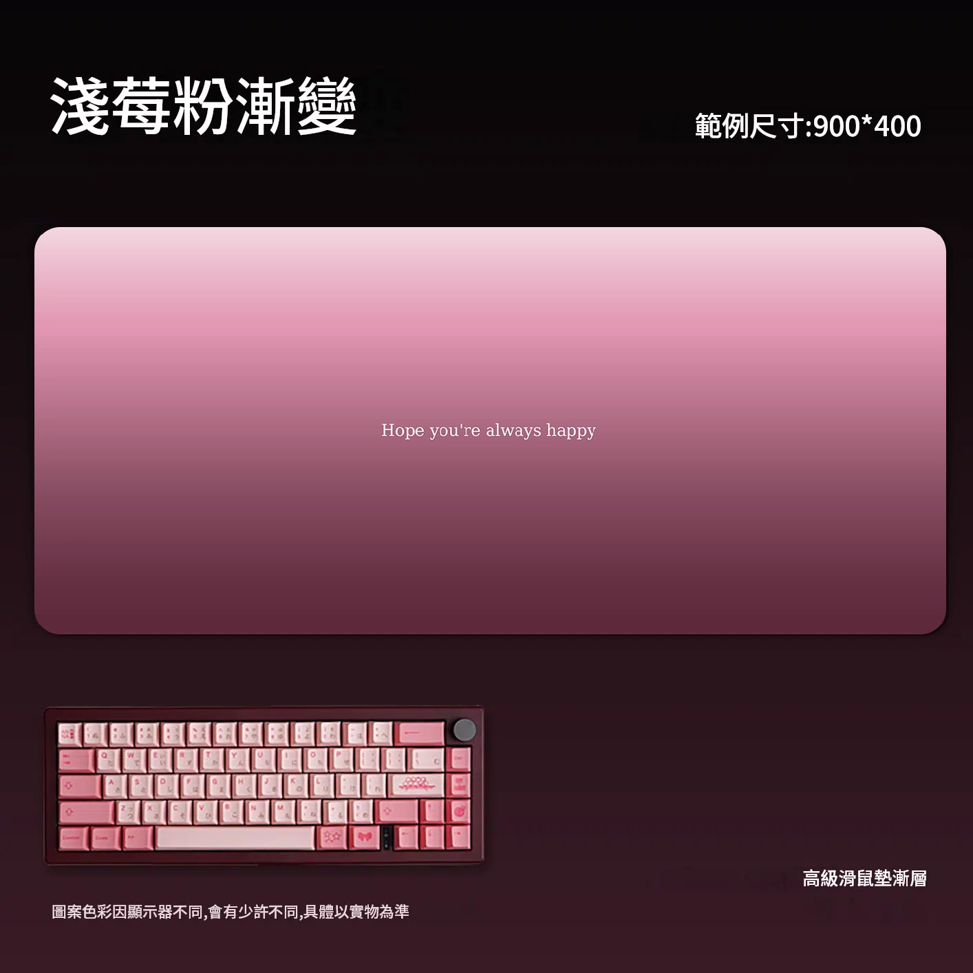 漸層黑粉超大滑鼠墊