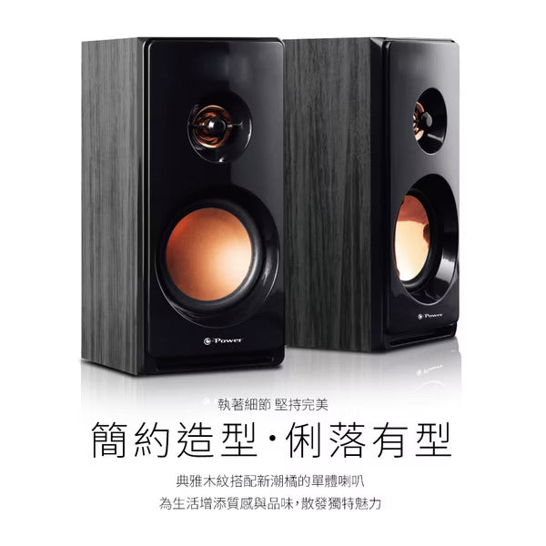 e-Power CS-350 二件式木質USB喇叭 6W /黑檀木紋