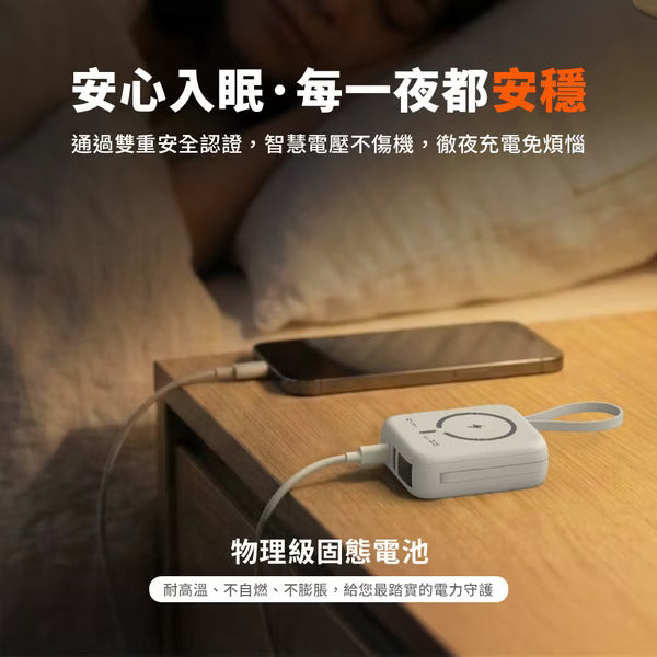 AZOMA H20 五合一自帶線磁吸固態行動電源
