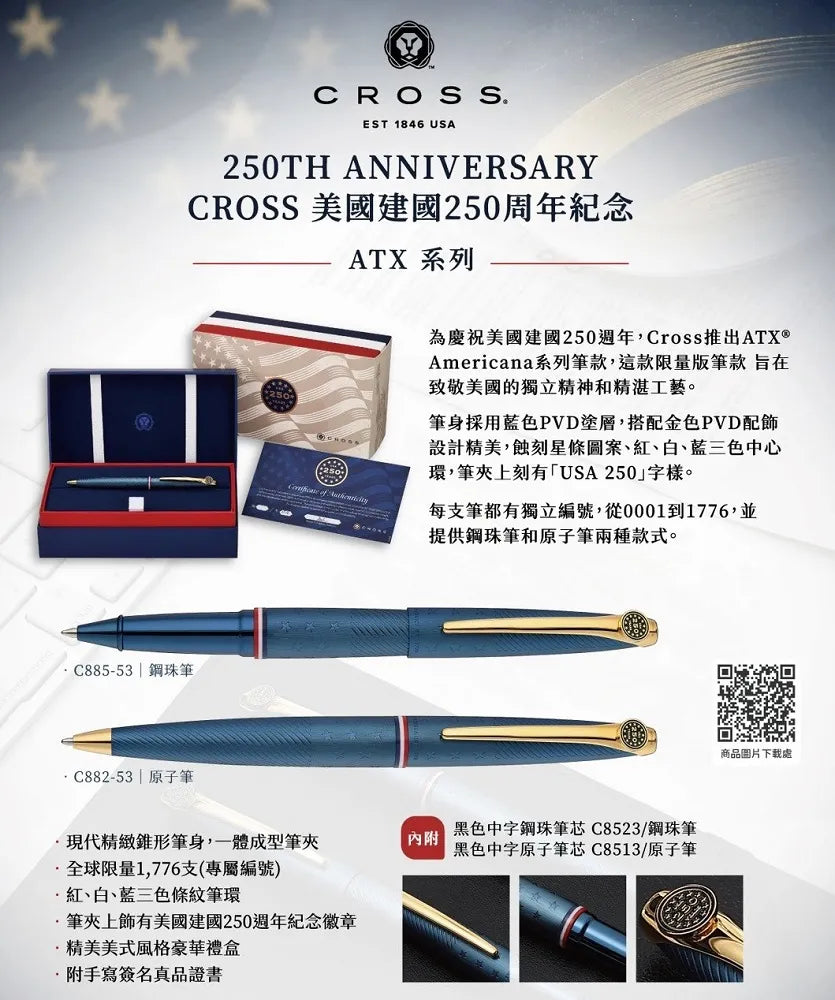 CROSS 250TH ANNIVERSARY 美國建國250周年紀念鋼珠筆