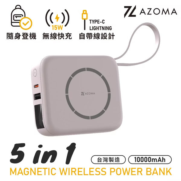 AZOMA T10 五合一自帶線磁吸無線快充 香草白/奶杏米/冰湖藍/花瓣粉/丁香紫