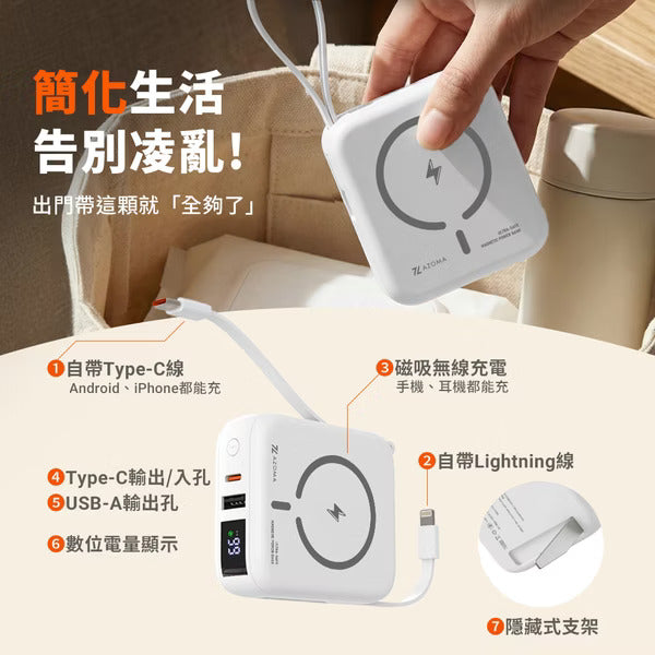 AZOMA H20 五合一自帶線磁吸固態行動電源