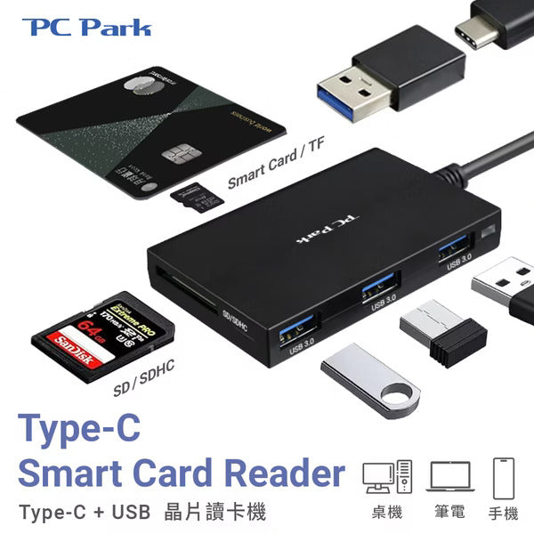 PC Park SCR612 Type-C+USB 晶片讀卡機