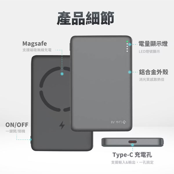 Link All PHP-153SP 15W 10000mAh 二合一固態行動電源-鐵灰