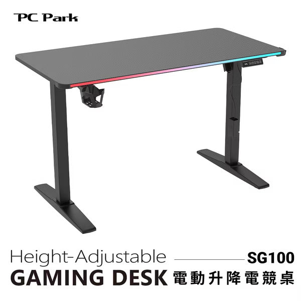 PC Park SG100 電動升降電競桌