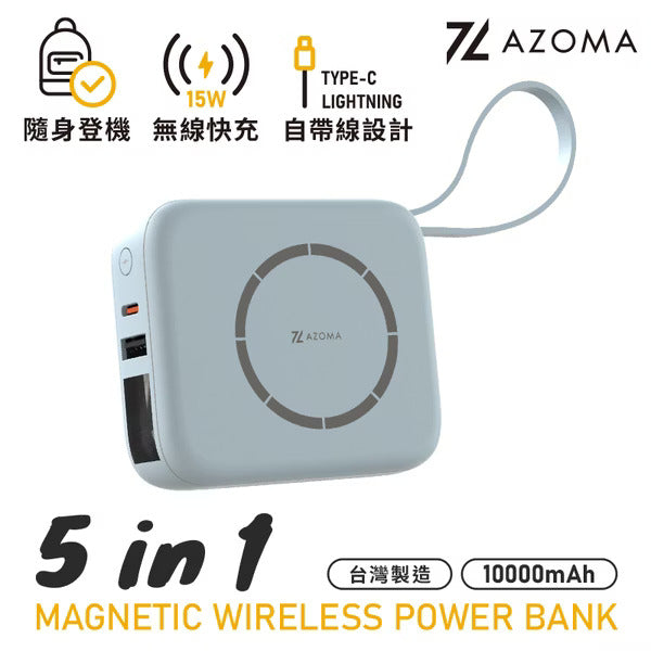 AZOMA T10 五合一自帶線磁吸無線快充 香草白/奶杏米/冰湖藍/花瓣粉/丁香紫