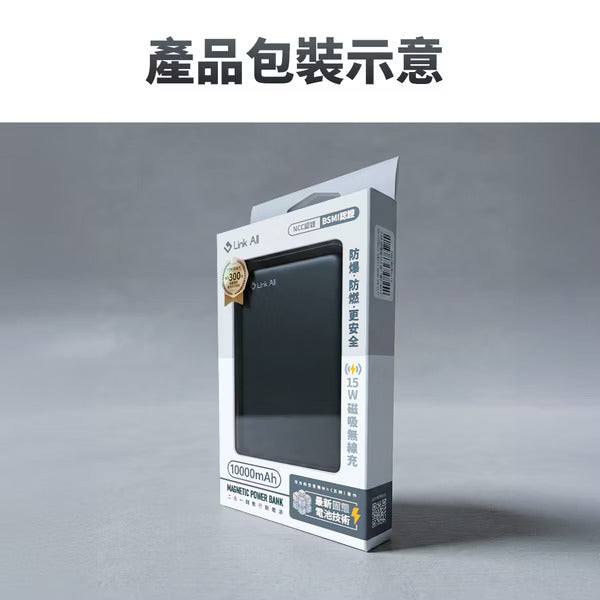 Link All PHP-153SP 15W 10000mAh 二合一固態行動電源-鐵灰
