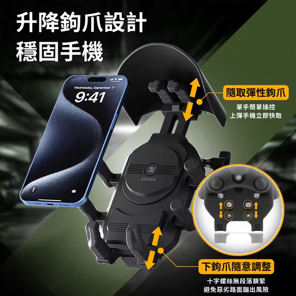 AZOMA MH-800 機車減震手機支架