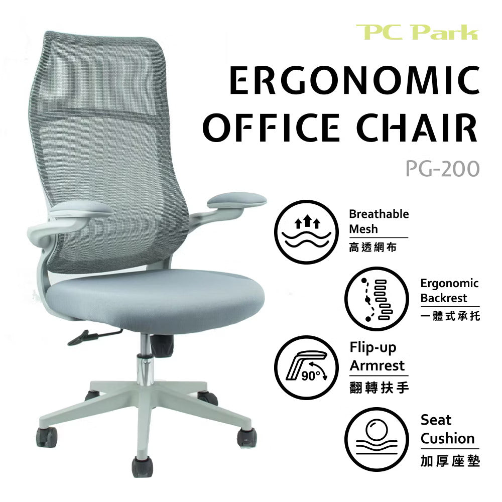 PC Park PG-200 人體工學透氣網椅