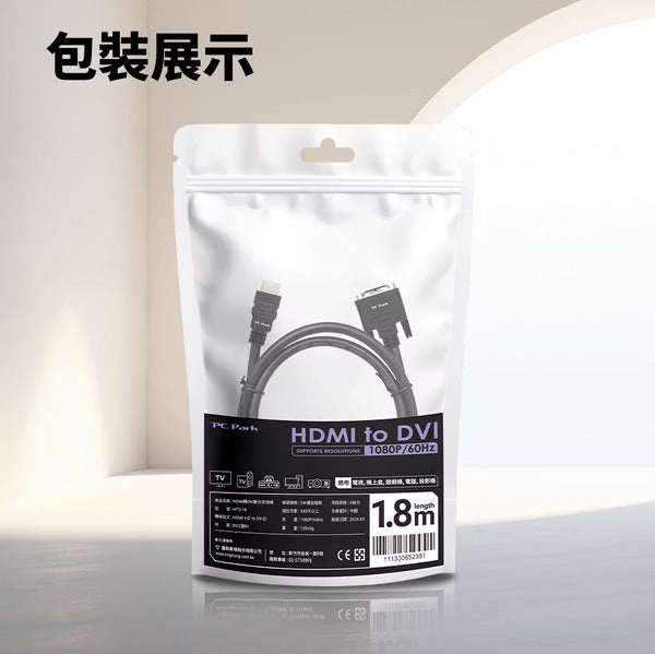 PC Park HTD-18 HDMI轉DVI數位訊號線 1.8M