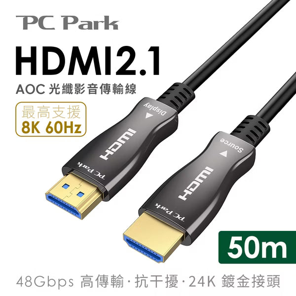 PC Park HA21 HDMI2.1 AOC 光纖影音傳輸線