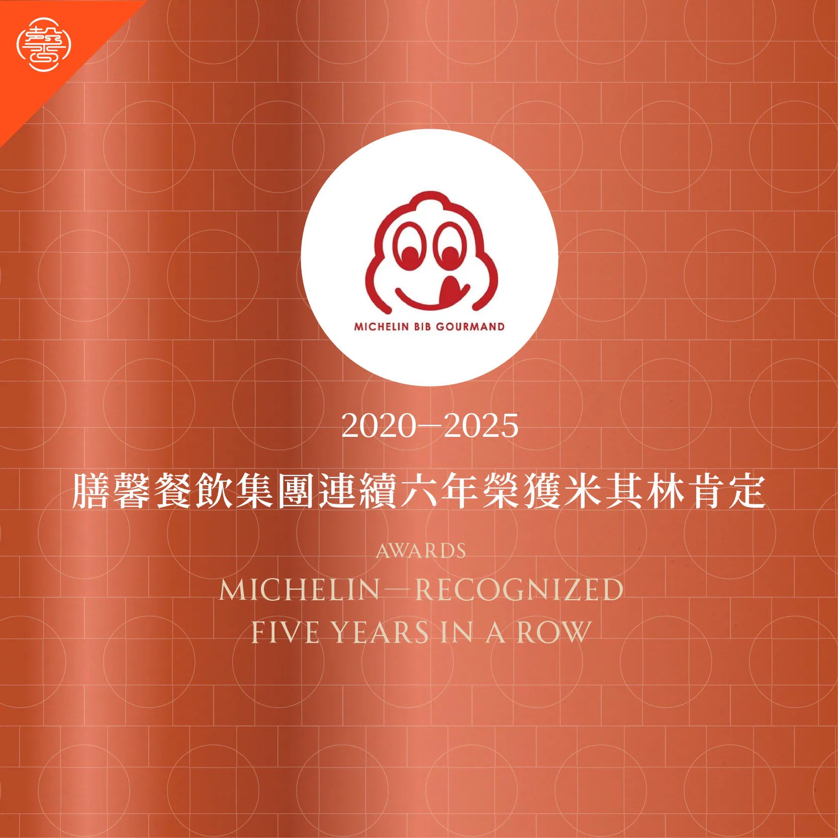 膳馨 SHAN SHIN  【膳馨經典系列】古早味梅菜扣肉