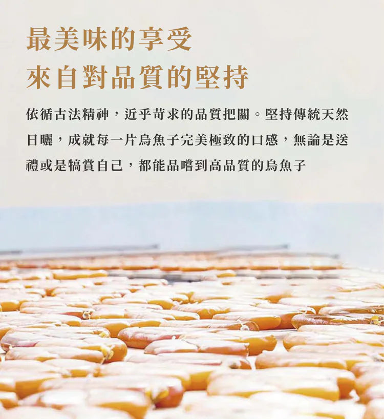 膳馨 SHAN SHIN 嚴選上等烏魚子5兩