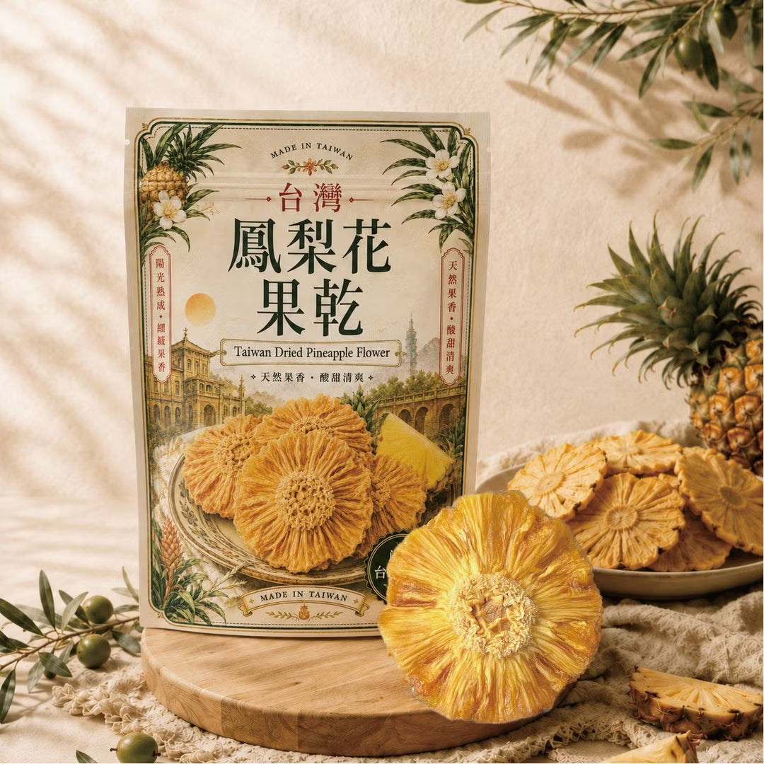 農禾四季【 新鮮底蘊 | 低溫烘烤 】果乾 • 鳳梨花果乾-無糖