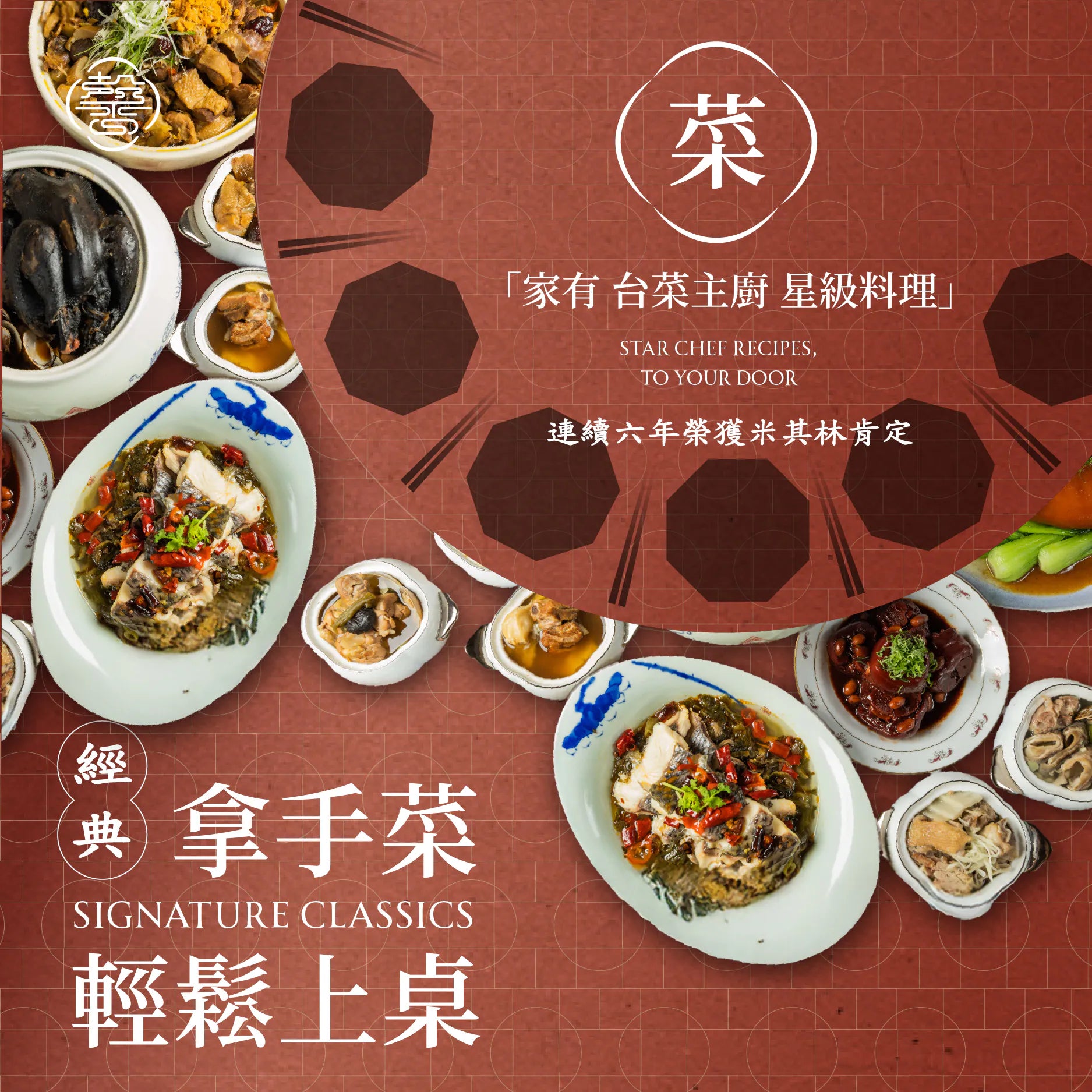 膳馨 SHAN SHIN  【膳馨經典系列】古早味梅菜扣肉