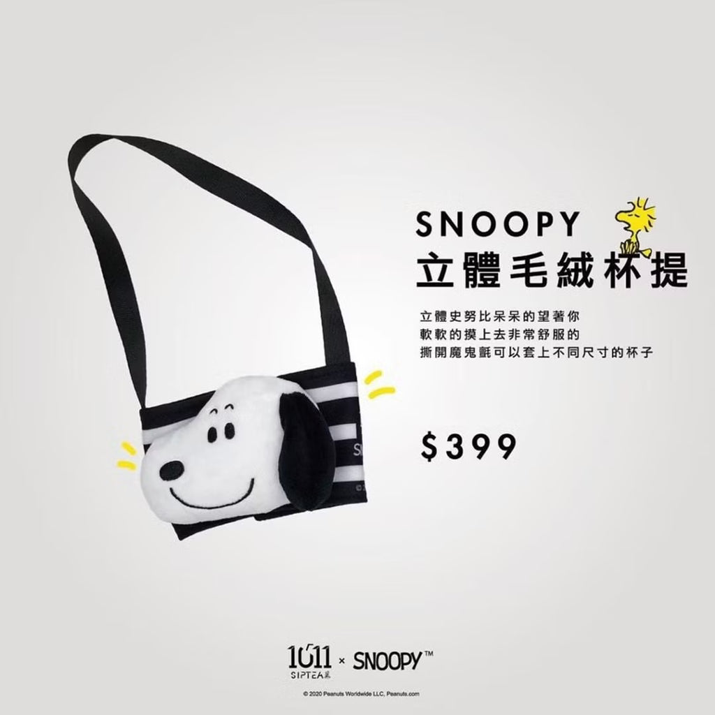Pyramid International 【史努比】SNOOPY立體大頭毛絨杯提