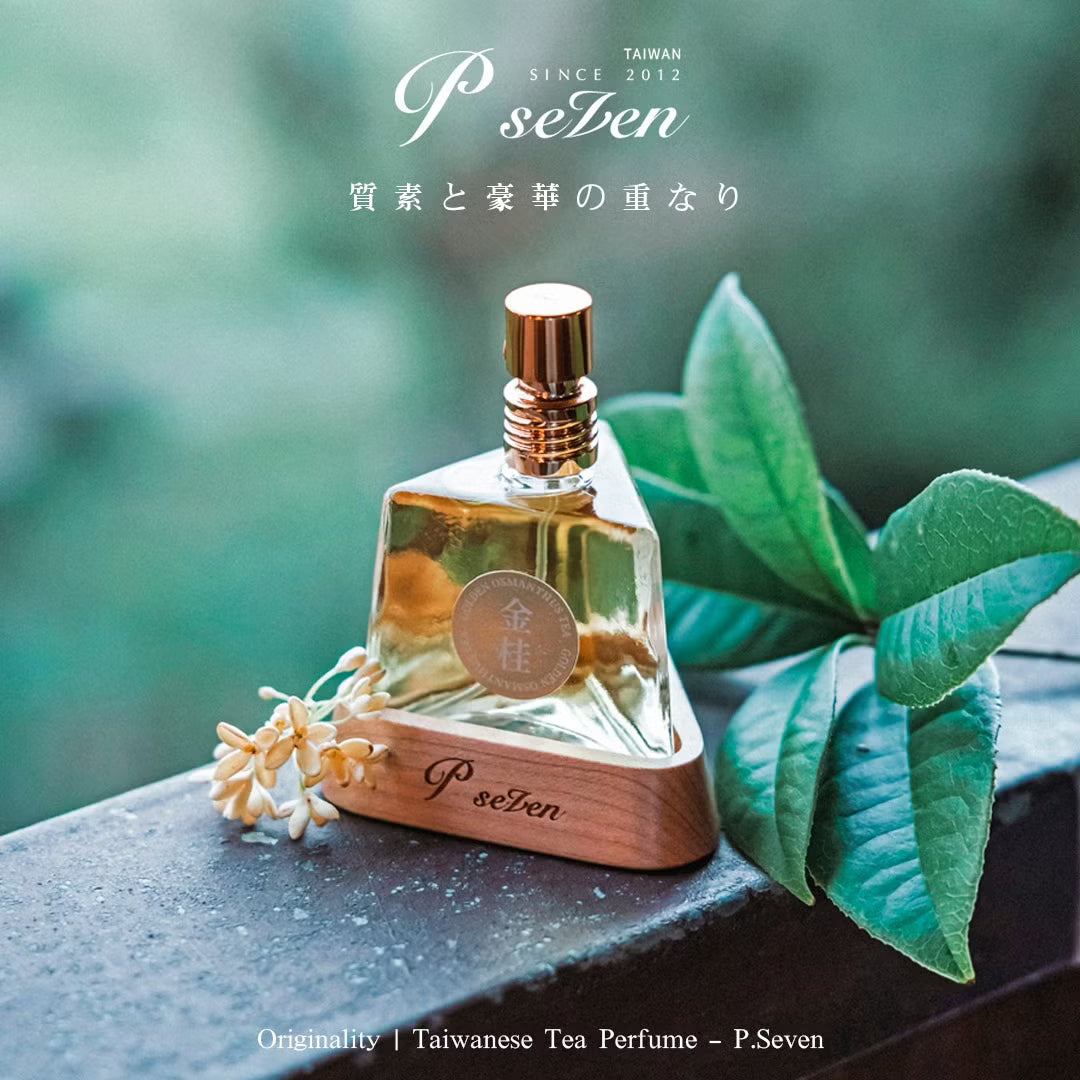 P.Seven【金桂 香水】