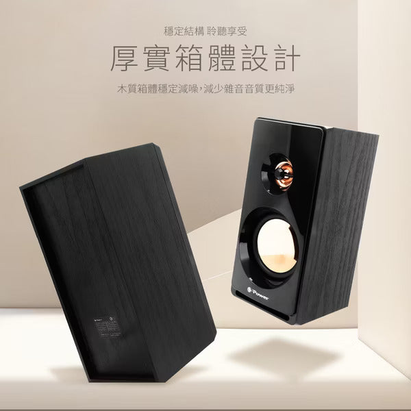 e-Power CS-350 二件式木質USB喇叭 6W /黑檀木紋