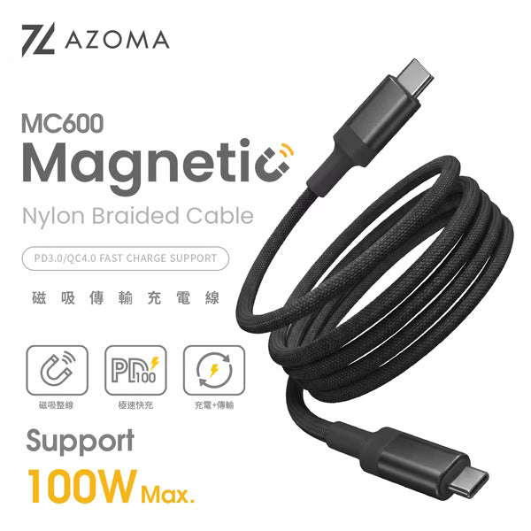 AZOMA MC600 Type-C磁吸充電傳輸線