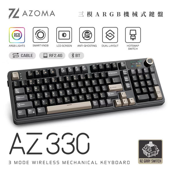 AZOMA AZ330 三模RGB無線機械式鍵盤 青雲/墨金