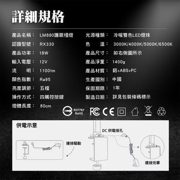 Link All LM880 無眩光創作護眼檯燈/80cm
