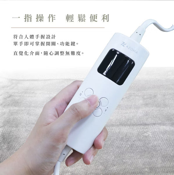 AZOMA EB-135 雙人溫控電熱毯