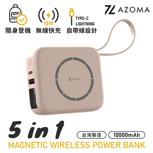 AZOMA T10 五合一自帶線磁吸無線快充 香草白/奶杏米/冰湖藍/花瓣粉/丁香紫