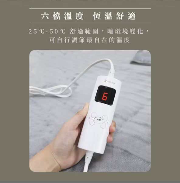 AZOMA EB-135 雙人溫控電熱毯
